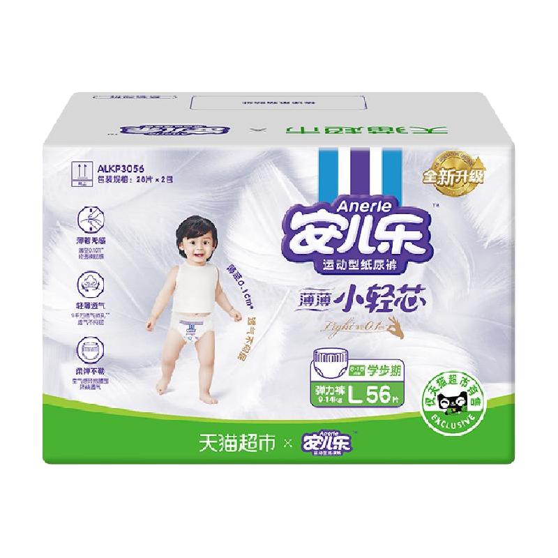 安儿乐小轻芯学步裤 干爽超薄透气尿不湿 拉拉裤 L56片