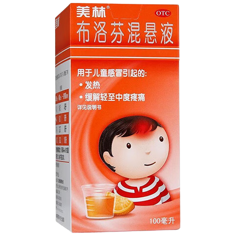 美林 布洛芬混悬液 100ml 2盒装
