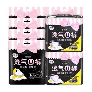 洁婷 透氧U裤安睡裤15条超长量大夜用