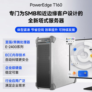  DELL/戴尔 32G内存 塔式服务器+固态硬盘+SATA硬盘