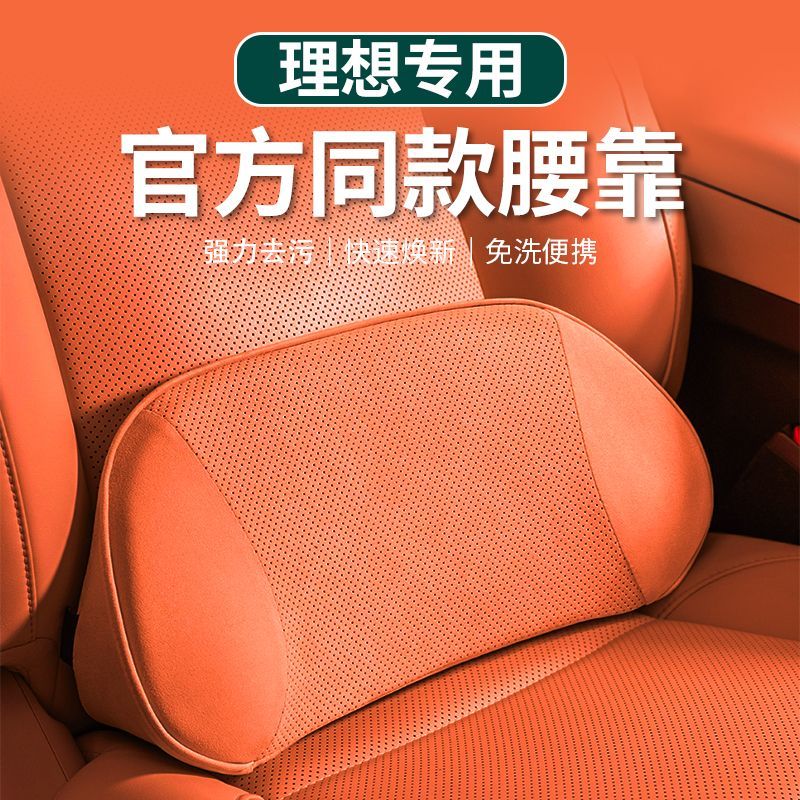 理想腰靠汽车头枕腰靠护腰靠垫腰垫座椅靠背车用腰托车载靠枕