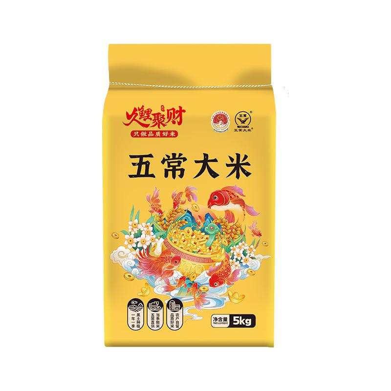  东铁村 新米 大米