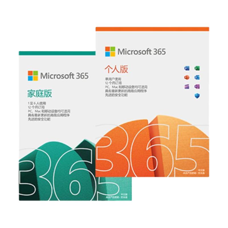 微软Microsoft office365家庭版2024永久激活密钥办公套件软件