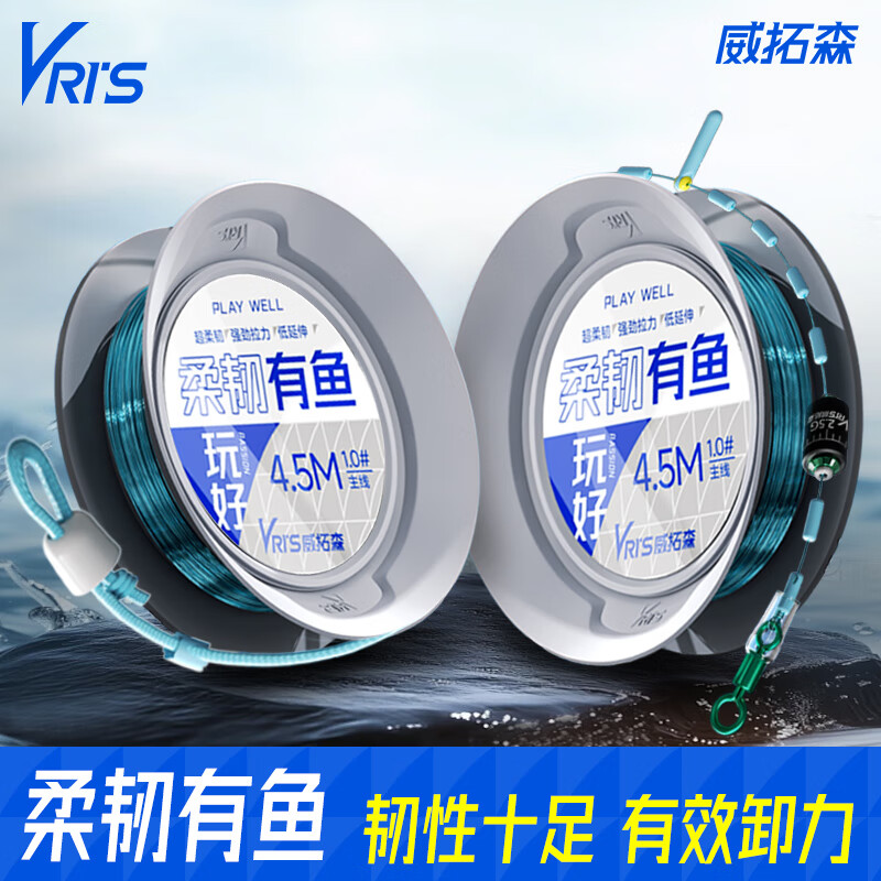 威拓森柔韧有鱼无结线组主线成品鱼线套装全套正品钓鱼线强拉力