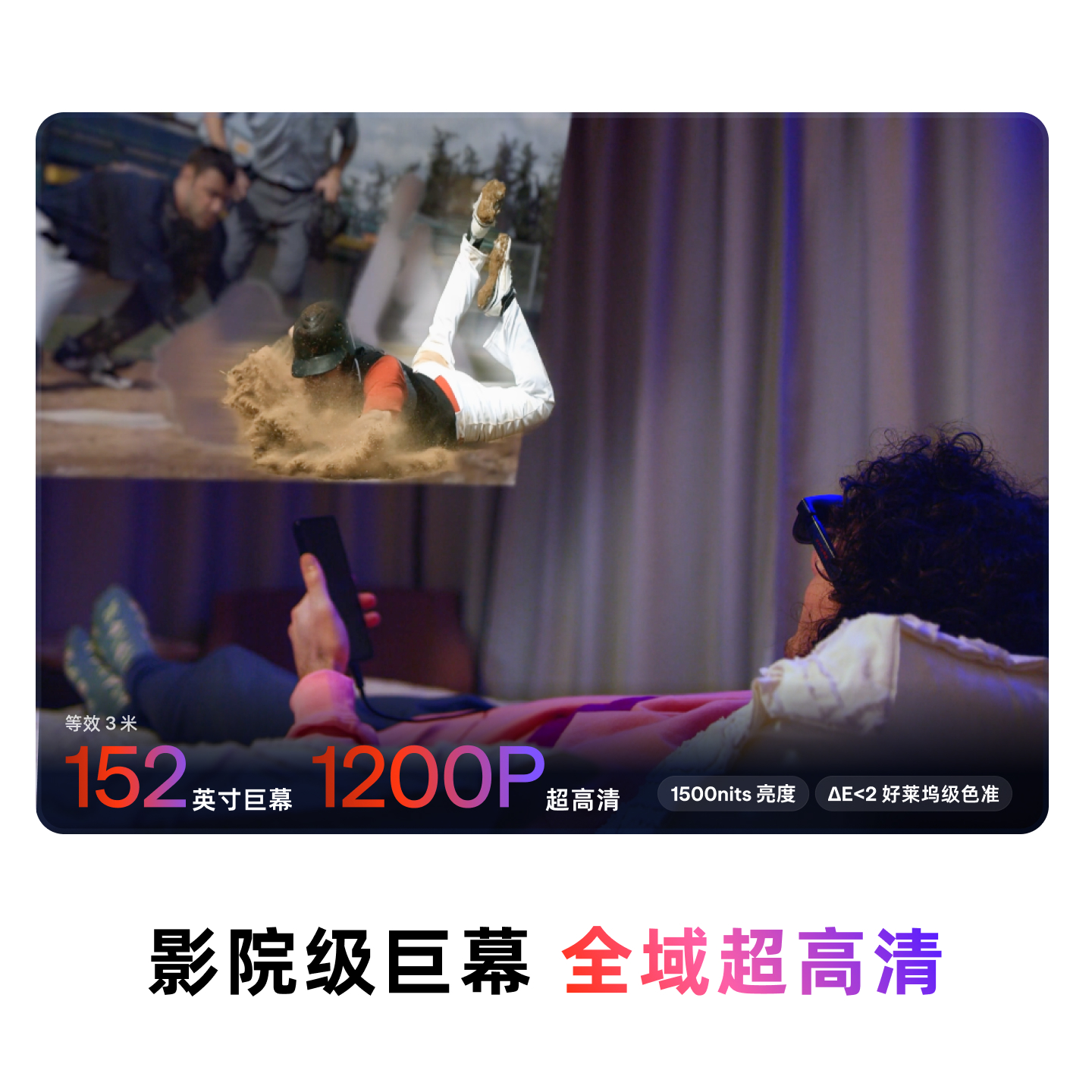  VITURE 6Dof巅峰152