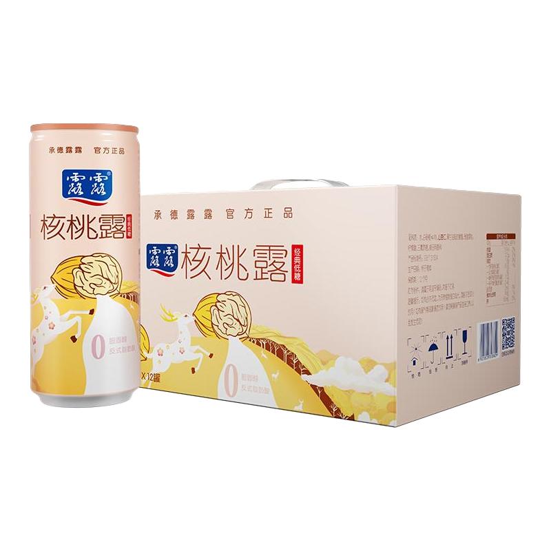 露露核桃露低糖系列 240ml*12罐 植物蛋白饮料早餐核桃奶整箱