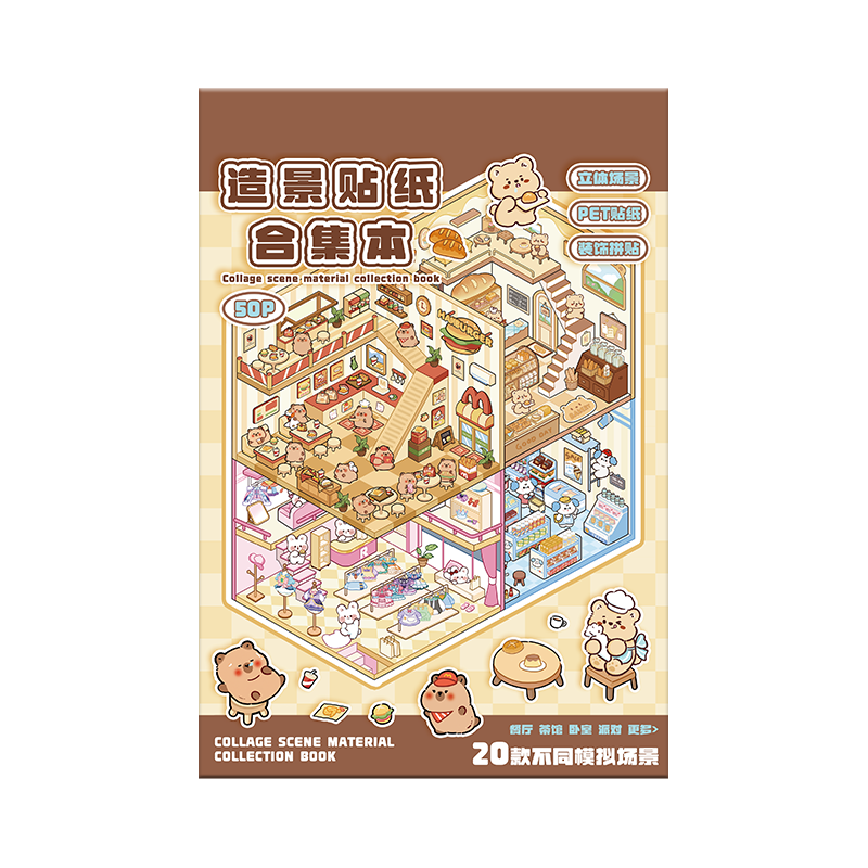 子亦新款海量小鼻嘎贴纸本线圈本女孩手账卡通贴画可爱素材装饰贴儿童益智玩具 萌力狙击[TZ1118-02]