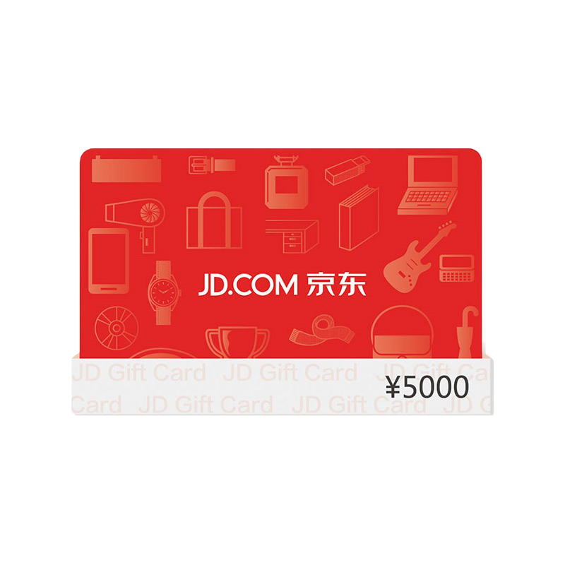 京东E卡经典卡5000元电子卡卡购物卡提货卡