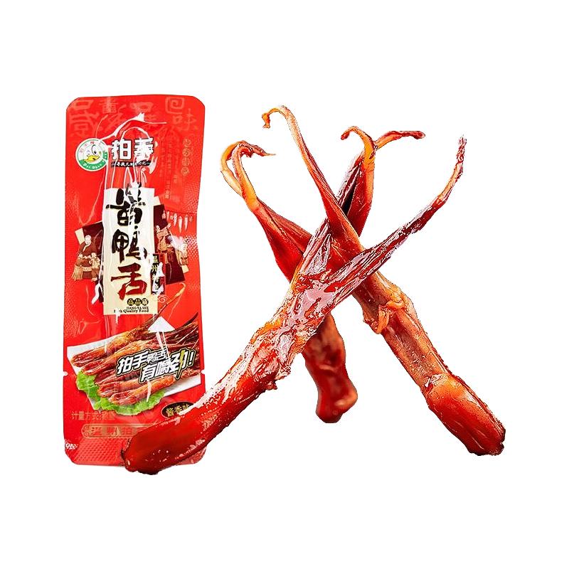 鸭舌香辣味*16包(活动最后一个小时）