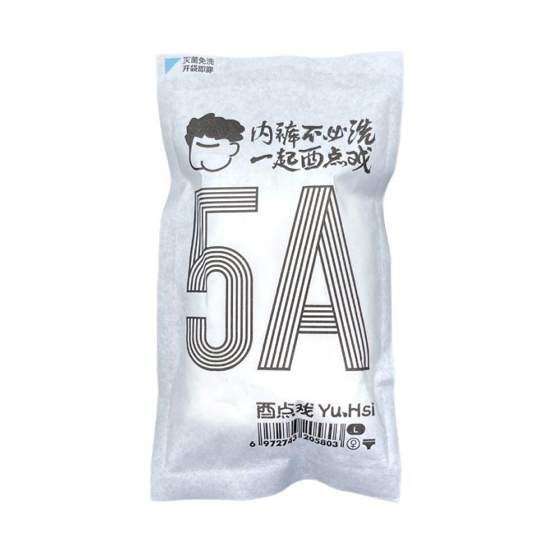 【超值福袋全家桶】一次性内裤日抛女纯棉无菌男款平角免洗儿童款