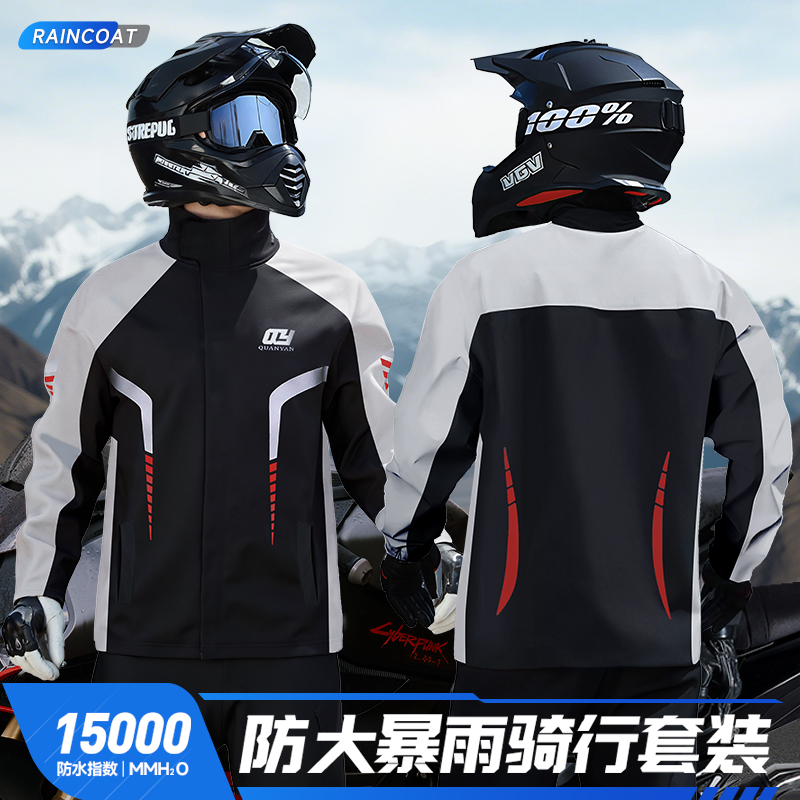 摩托车雨衣雨裤套装男女款成人分体式外卖骑手骑行服暴雨防水