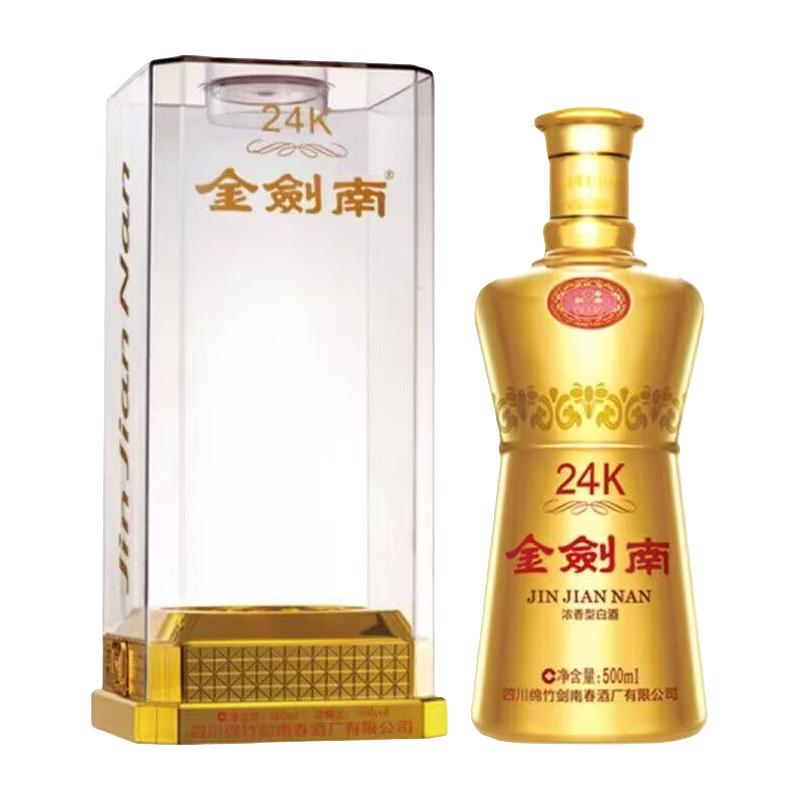  剑南春 宴请 剑南春酒