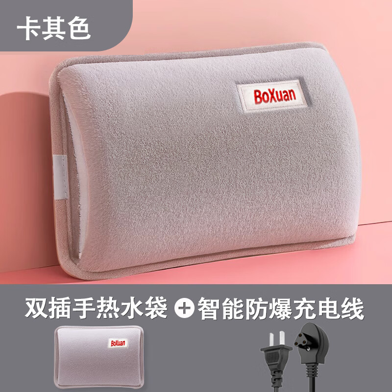 溥畔热水袋充电防爆被窝暖水袋电热宝暖手暖宝宝敷肚子敷腰女生电暖热 【兔绒柔软亲肤】卡其色 无规格