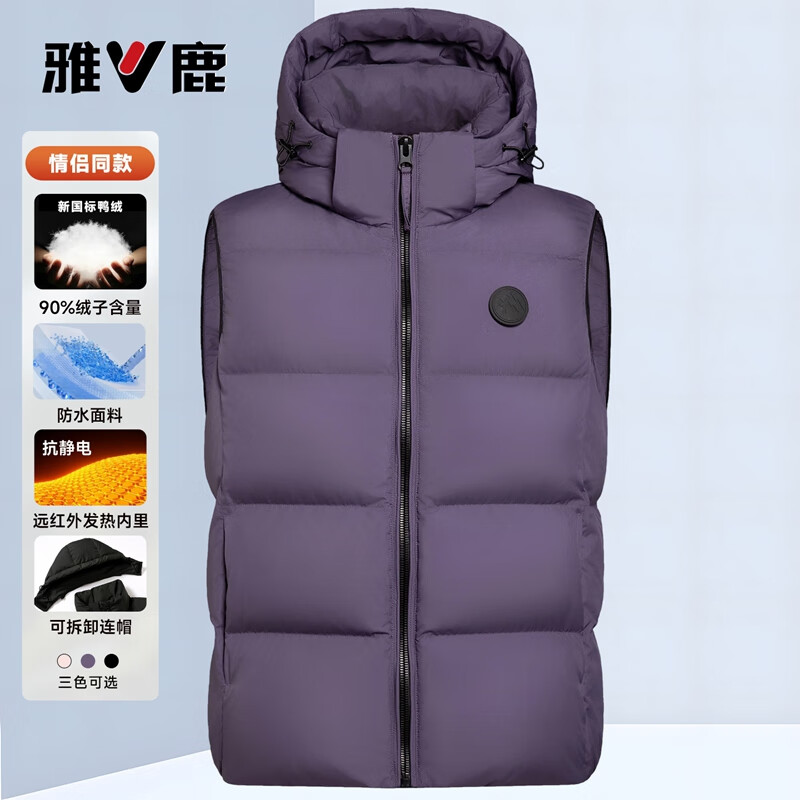 雅鹿羽绒马甲男女同款连帽2025冬季时尚加厚保暖石墨烯外套 紫色 XL (180)