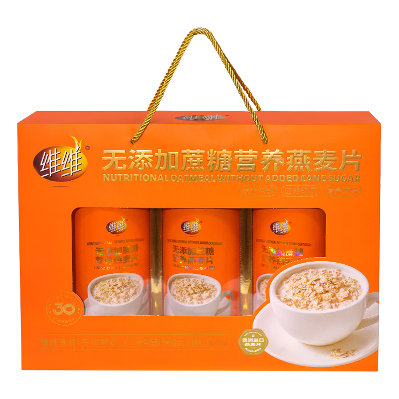 维维无添加蔗糖营养燕麦片礼盒960g