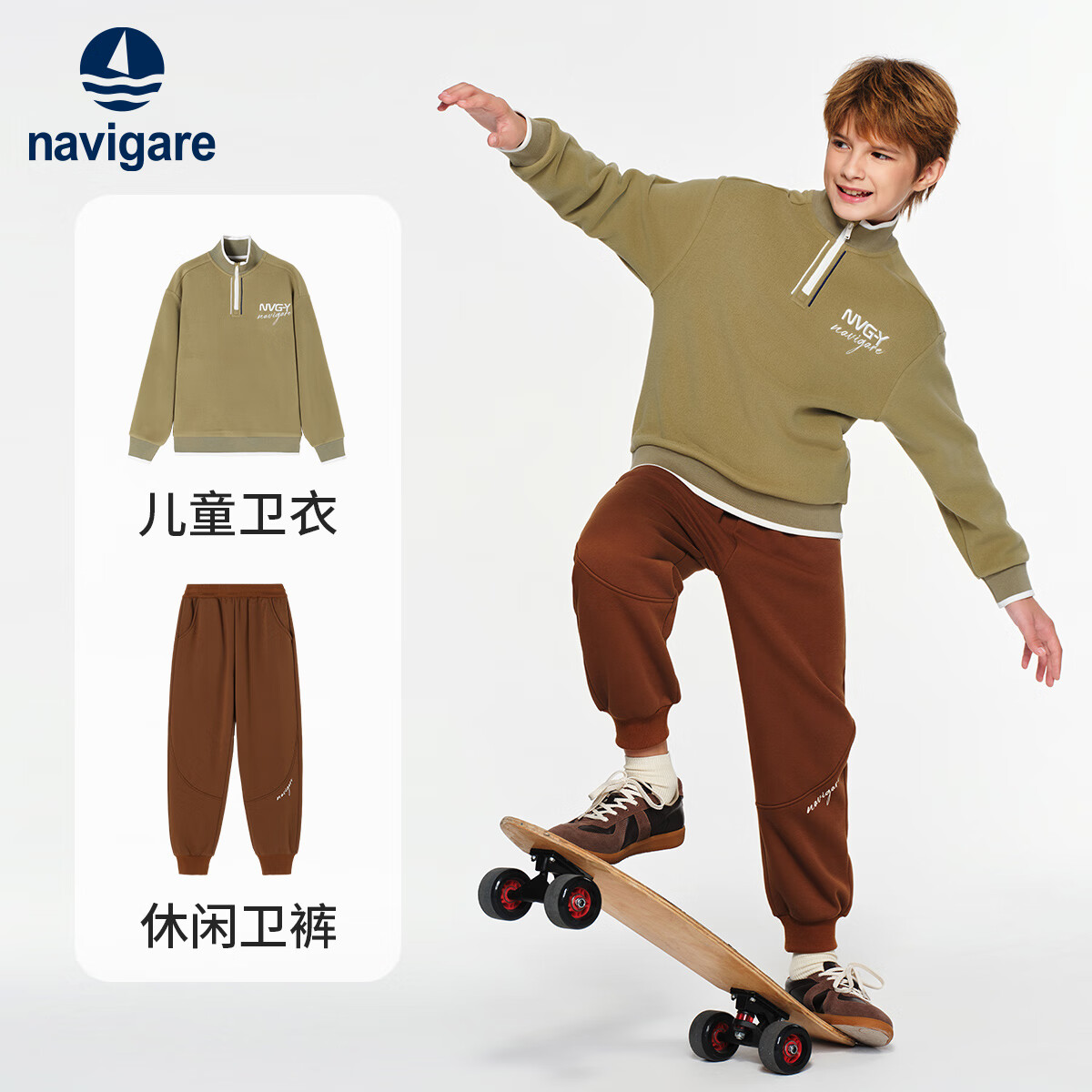NAVIGARE意大利小帆船童装儿童套装男童卫衣卫裤女童加厚保暖休闲装 毛茸茸套装牛油果绿+爵士棕 120