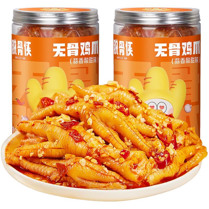 脱骨侠无骨鸡爪4斤柠檬酸辣凤爪零食充饥夜宵速食熟食店