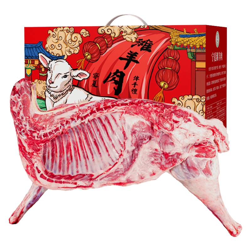 滩羊鲜生 宁夏滩羊肉 5kg