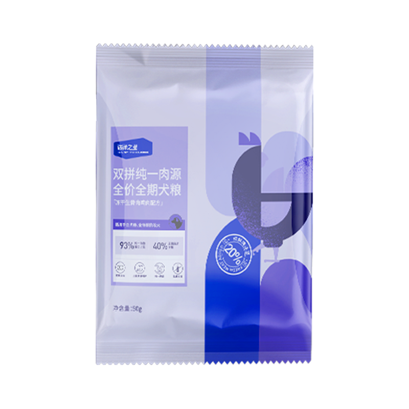 海洋之星 双拼肉源犬粮 50g