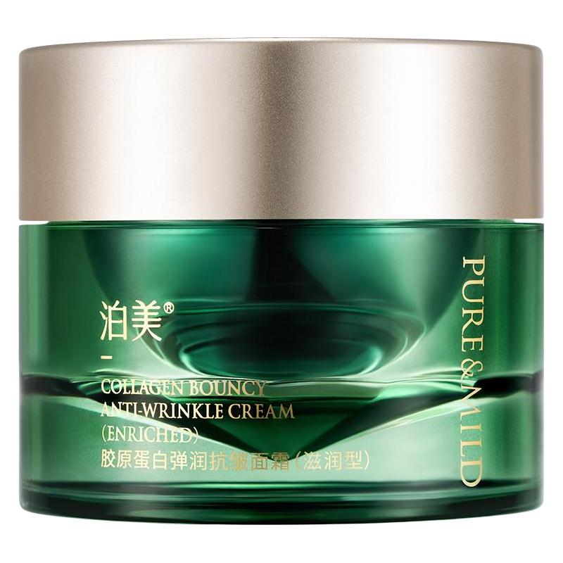 PURE & MILD 泊美 胶原绿钻霜50g提拉紧致淡化细纹胶原抗老保湿面霜