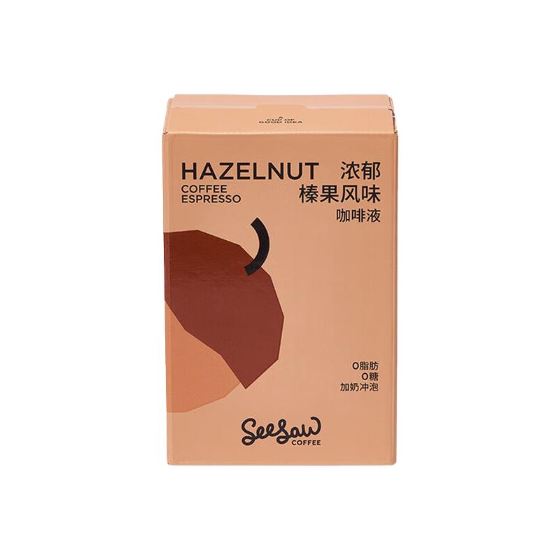 Seesaw 斑马超浓咖啡液33ml*12条 醇苦风味 大容量深度烘焙浓缩咖啡 浓郁榛果常温咖啡液6条