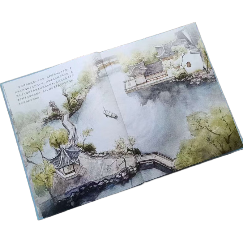 大家小绘：苏州园林