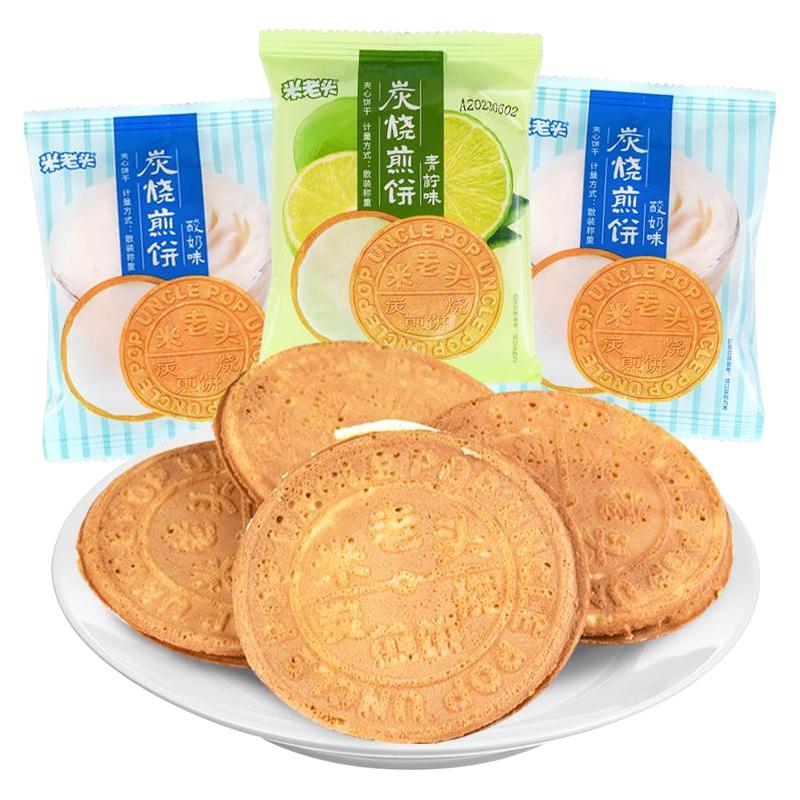 UNCLE POP 米老头 炭烧煎饼多口味法式薄饼酥脆糕点下午茶休闲小零食夹心饼干