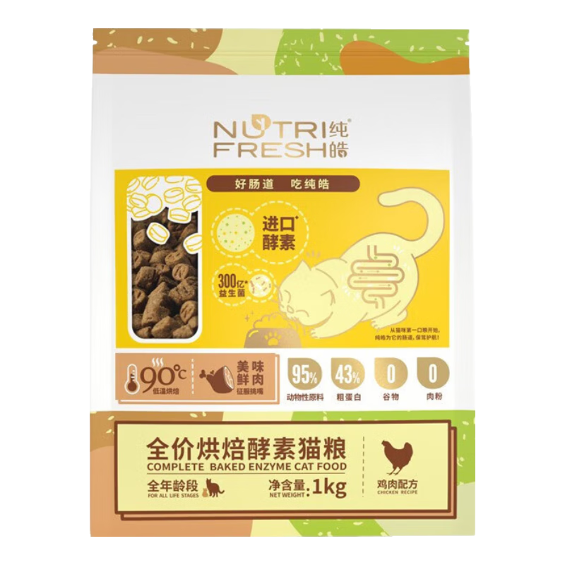 Nutrifresh 纯皓 鲜肉烘焙多拼全价猫粮 1kg