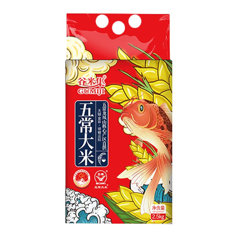 谷米集 五常稻花香二号大米