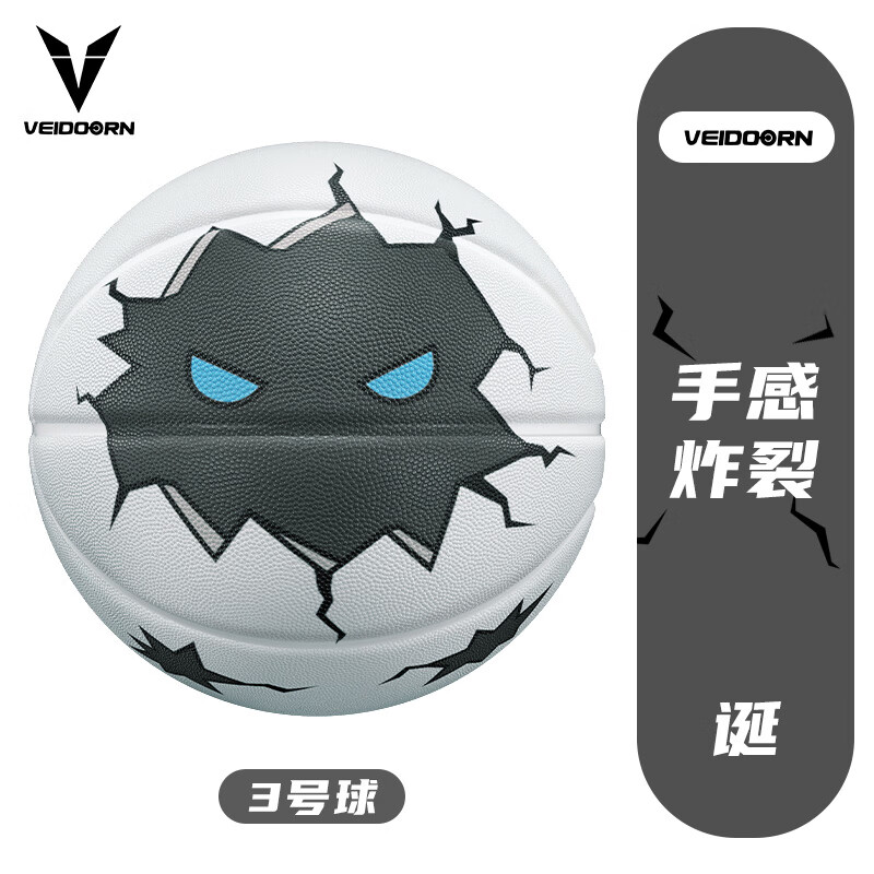 维动（VEIDOORN）5号儿童篮球宝可梦耿鬼联名比赛少年儿童3号4号专用室内外训练