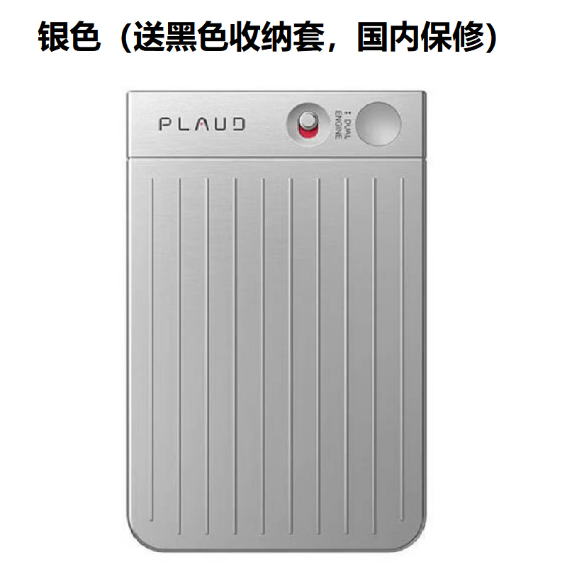 PLAUDNOTE AI录音卡片 录音自动生成记录会议商务学习电话录音笔 银色(含基础会员) 海外GPT版