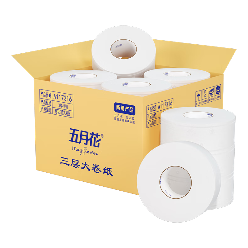 五月花大卷纸有芯3层160米*12卷商用大盘纸商场酒店厕所卫生间用纸整箱