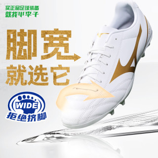 美津浓 P1GA249407 AG短钉 白金色 39码 足球鞋