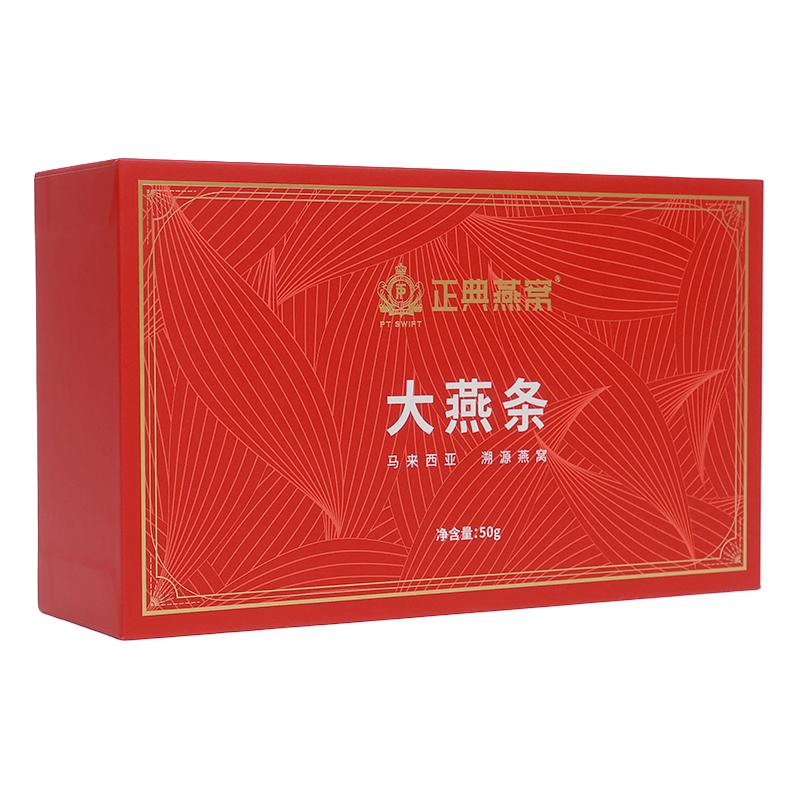 正典燕窝大燕条干盏50g马来西亚燕窝燕条足干溯源店