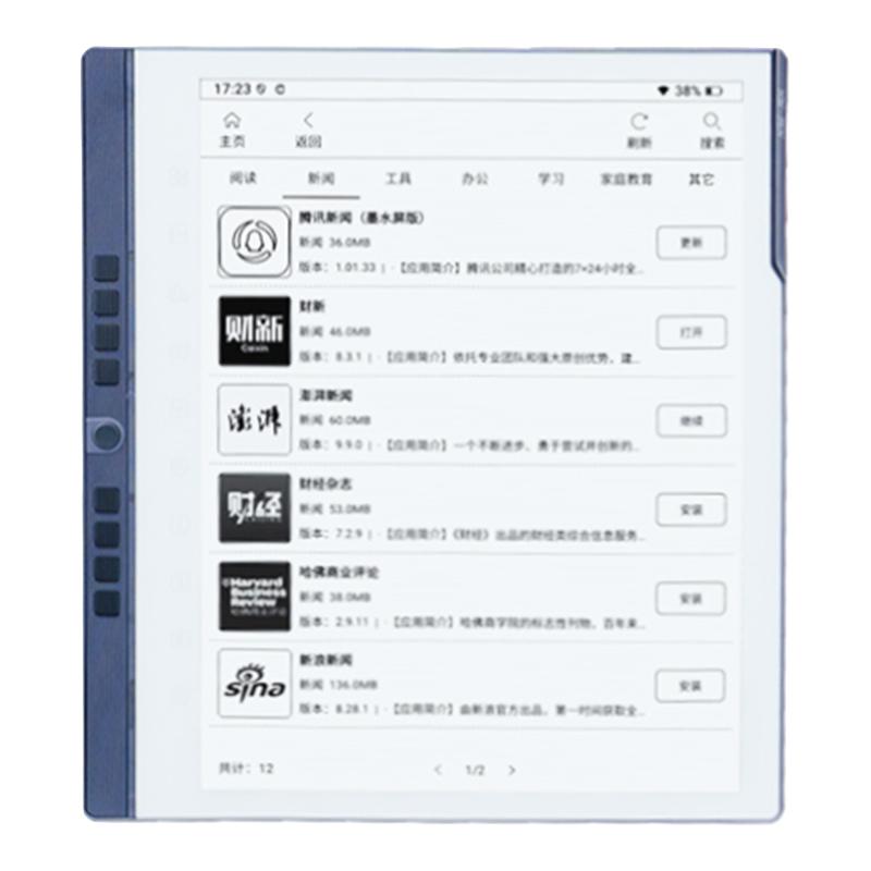 【支持多地国补送皮套】汉王N10pro二代手写电纸本10.3英寸128G八核300ppi墨水屏电纸书电子书阅读器