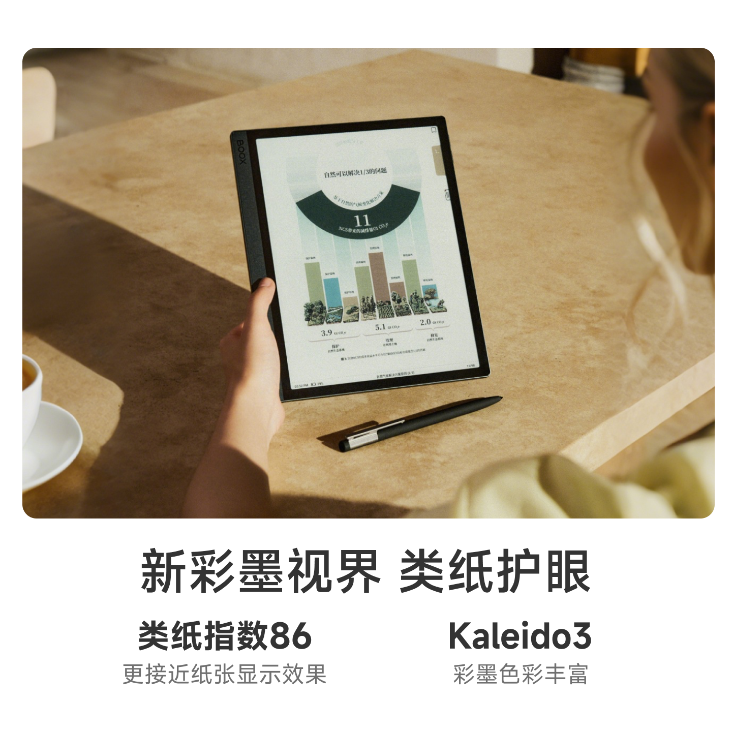 【首发 支持国补 文石BOOX Tab10C Pro焕护眼彩墨平板快刷电纸书阅读器墨水屏阅览器电子书办公本