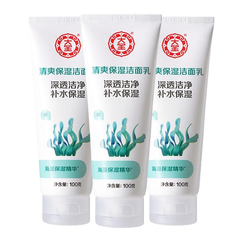 Dabao 大宝 清透保湿洁面乳100g*2