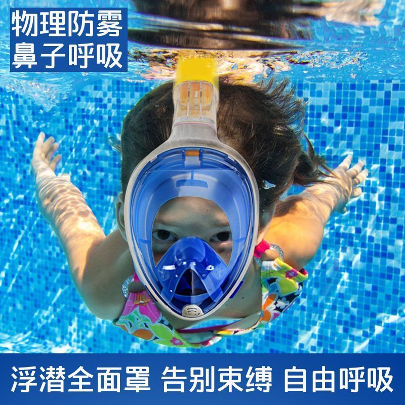 浮潜三宝干式潜水潜水镜防雾全脸面罩鼻子呼吸成人小孩游泳装备