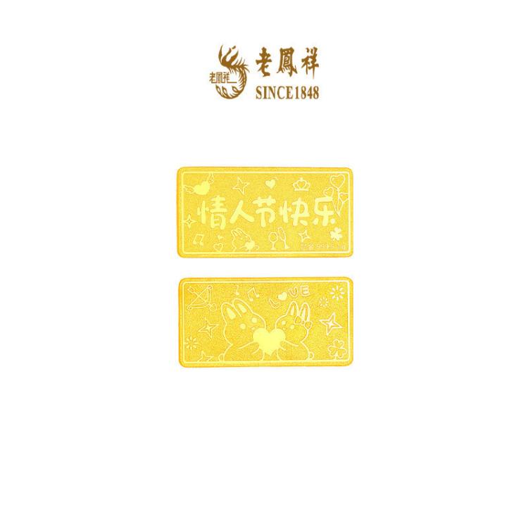 老凤祥 黄金快乐足金999纯金投资金钞存钱理财收藏品