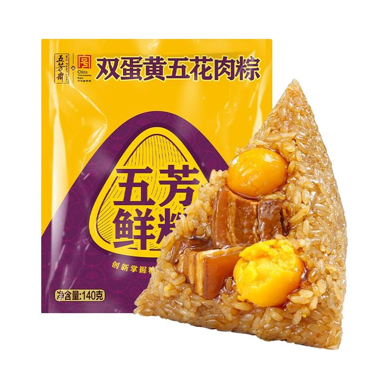 五芳斋粽子新鲜双蛋黄五花肉粽6只装豆沙蜜枣粽嘉兴特产早餐速食