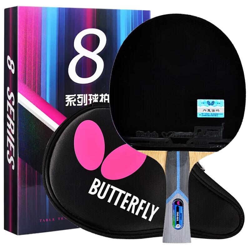 乒乓球拍8星级蝴蝶王横直单拍八星级双面反胶兵乓球成品拍 8星801直拍/短柄