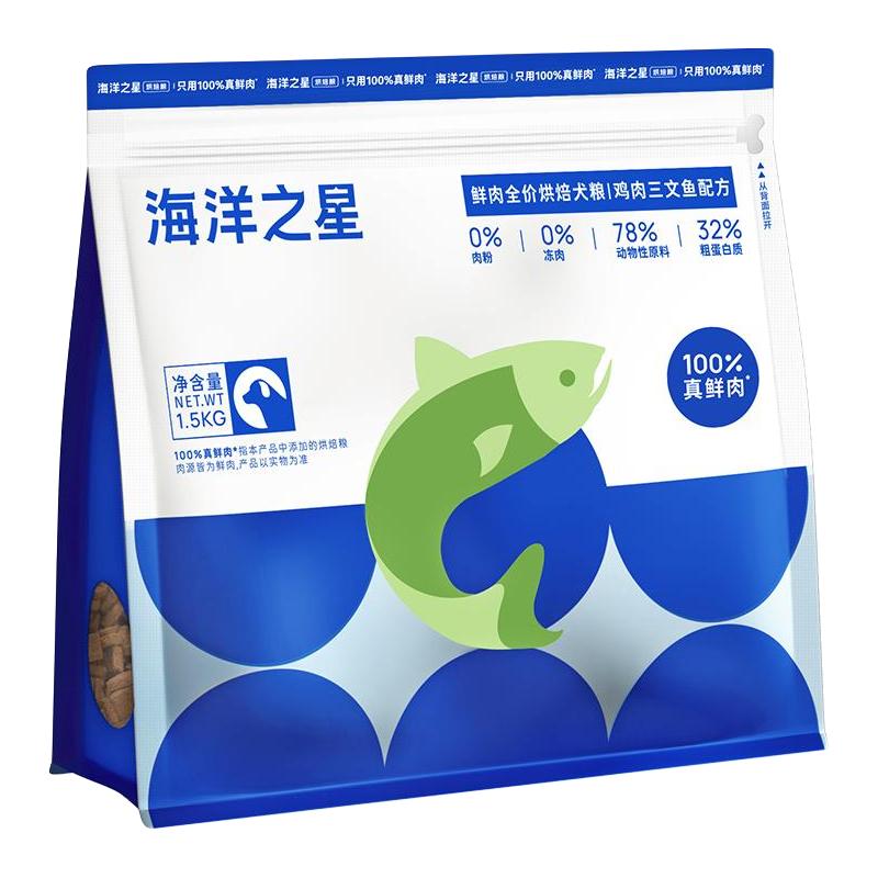 海洋之星 低温烘焙犬粮鸡肉三文鱼美毛后生元益肠胃1.5kg