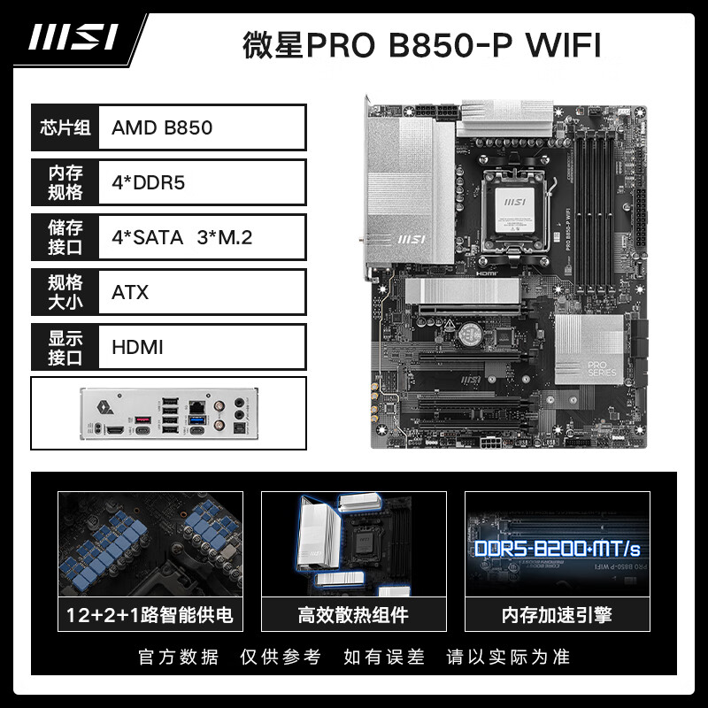 AMD R7 9800X3D 散片 CPU处理器