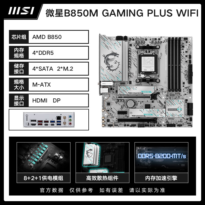  AMD 9600X 主板CPU套装