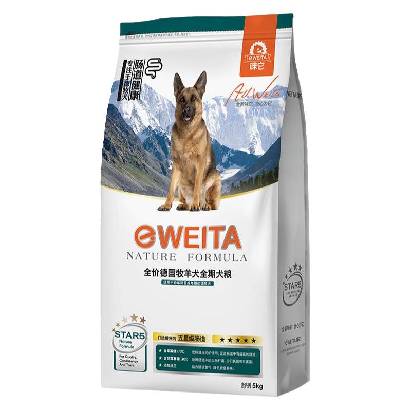 e-WEITA 味它 宠物e-WEITA德牧专用狗粮德国牧羊犬幼犬成犬通用粮10kg20斤