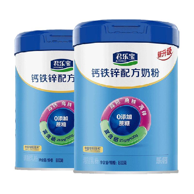 JUNLEBAO 君乐宝 钙铁锌成人牛奶粉高膳食纤维全家早餐中老年奶粉800g*2