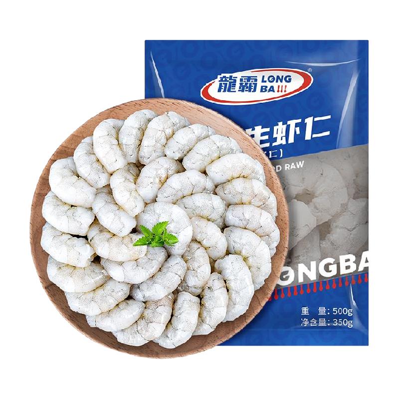 GUOLIAN 国联 翡翠生虾仁