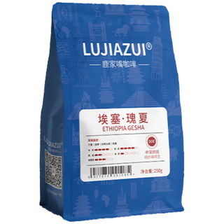 LUJIAZUI埃塞俄比亚瑰夏意式精品美式咖啡豆阿拉比卡中深烘焙250g