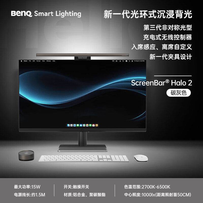 明基（BenQ）ScreenBar Halo 2工作阅读电脑曲面显示器护眼台灯屏幕挂灯 炭灰色 触碰式开_关