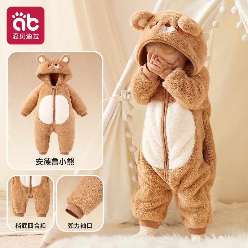 爱贝迪拉（AIBEDILA）婴儿连体衣秋冬宝宝衣服2025新款外出可爱加厚抗静电珊瑚绒爬爬服 安德鲁小熊【抗静电处理 母婴级A类】